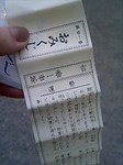 07おみくじ.jpg